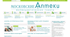 Desktop Screenshot of mosapteki.ru